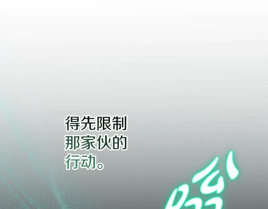 我在死敌家当团宠 第63话 隐患 第67页