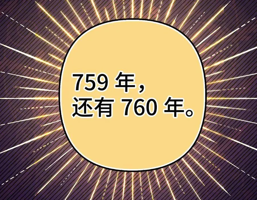 虽然是骗子，但没关系 第56话 问罪 第67页