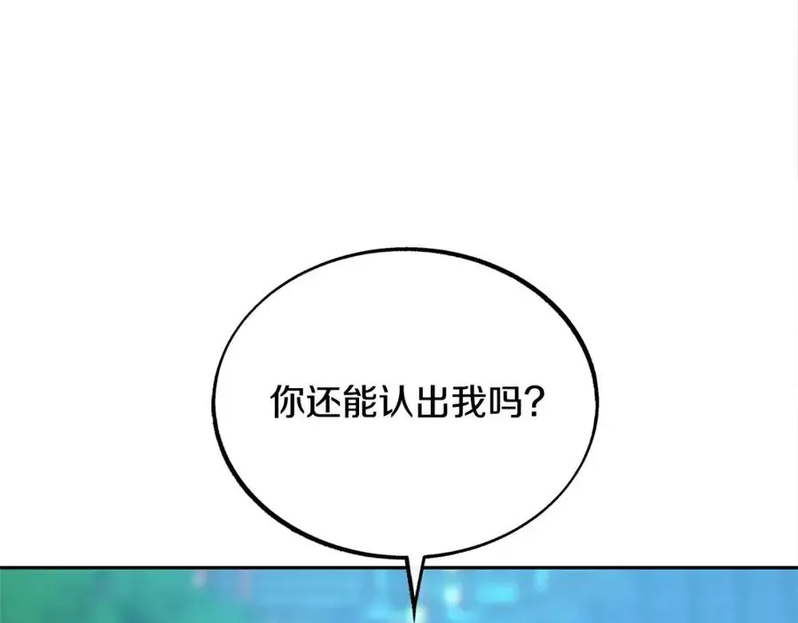 修罗的恋人 第52话 曾经的战友 第68页