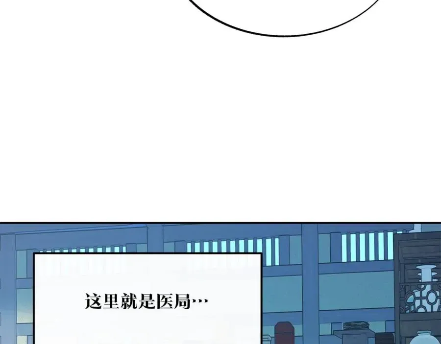 修罗的恋人 第59话 幸福的一天 第69页