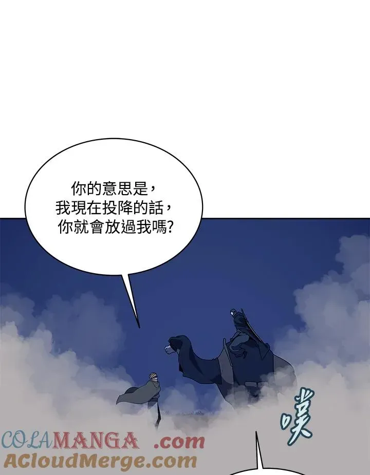 噬书魔法师 第89话 第67页