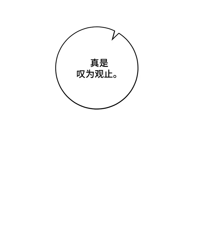 重生最强玩家 [第87话] 贝希摩斯（4） 第67页