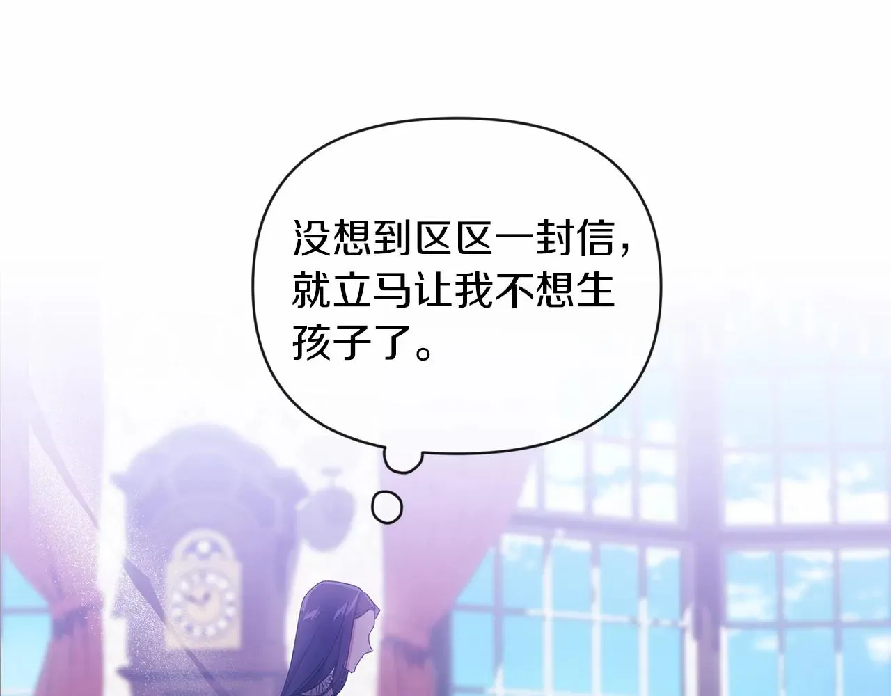 这个婚反正也要完蛋 第28话 要个孩子？ 第67页