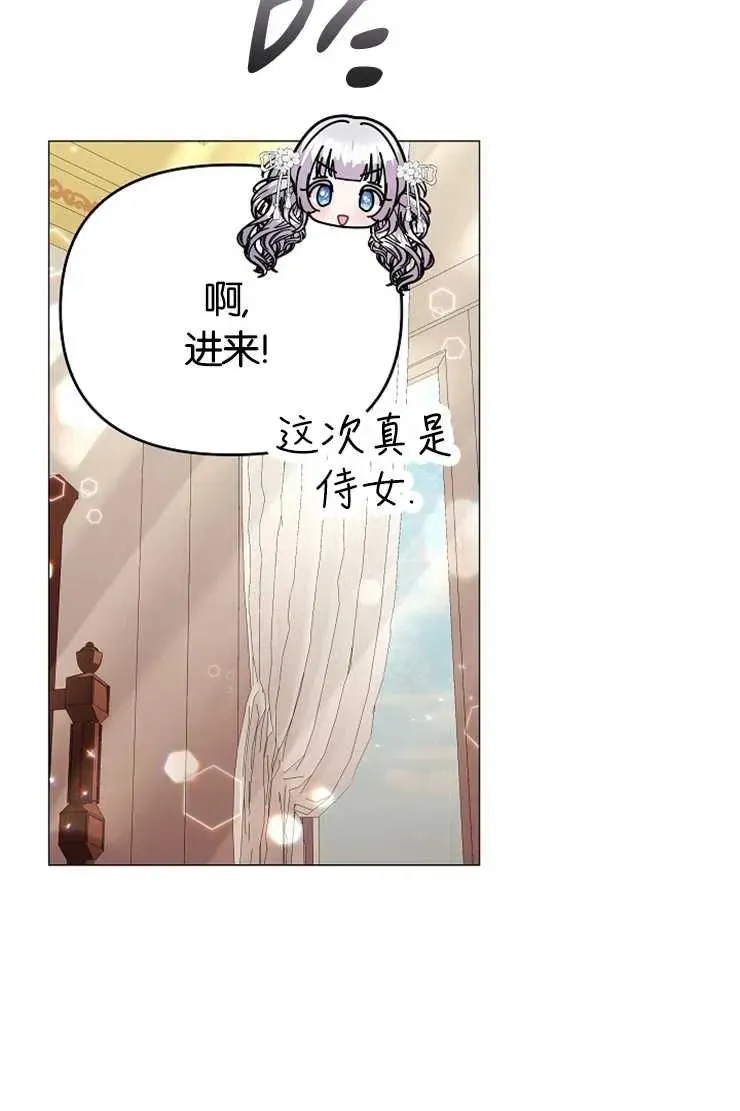 婴儿建筑师即将隐退 第43话 第68页