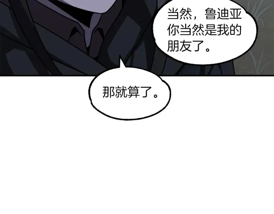 法师家族的恶少小儿子 第19话 爸！我明白了！ 第67页