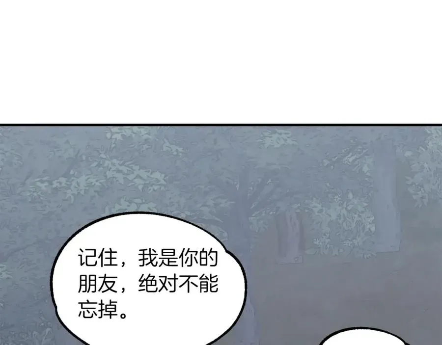 法师家族的恶少小儿子 第19话 爸！我明白了！ 第68页