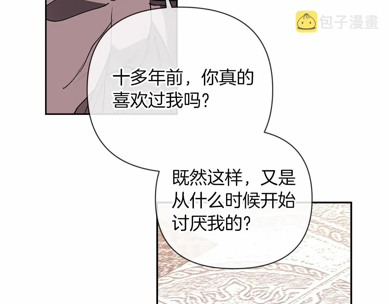 这个婚反正也要完蛋 第14话 我是你的狗 第68页