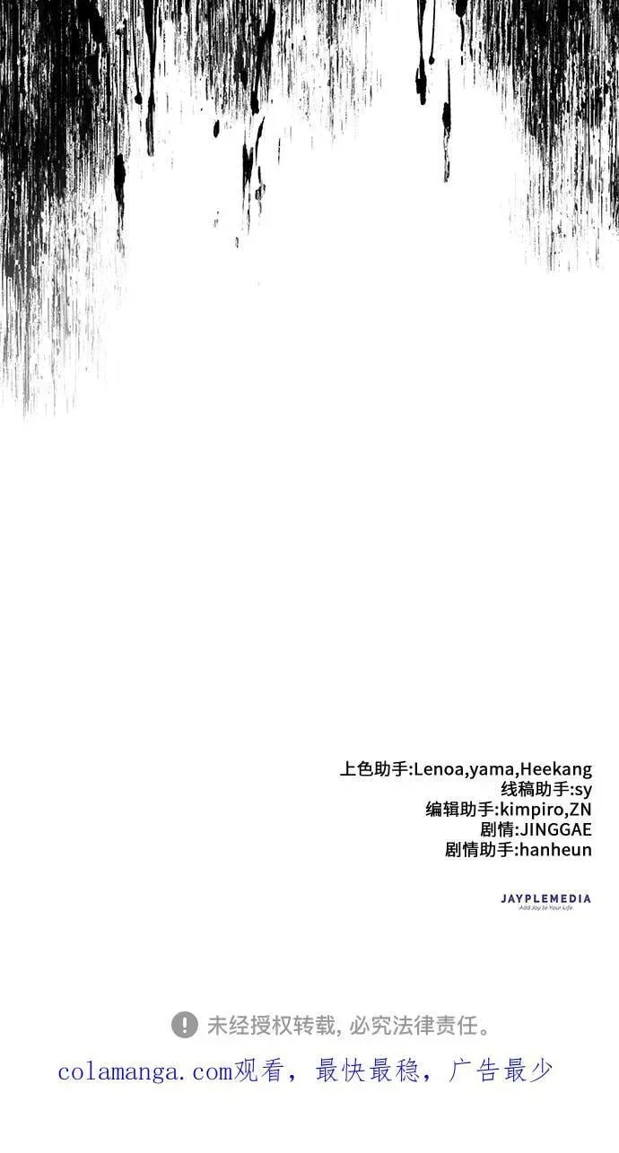 我培养的s级们 [第136话] 换血完毕_ 第68页