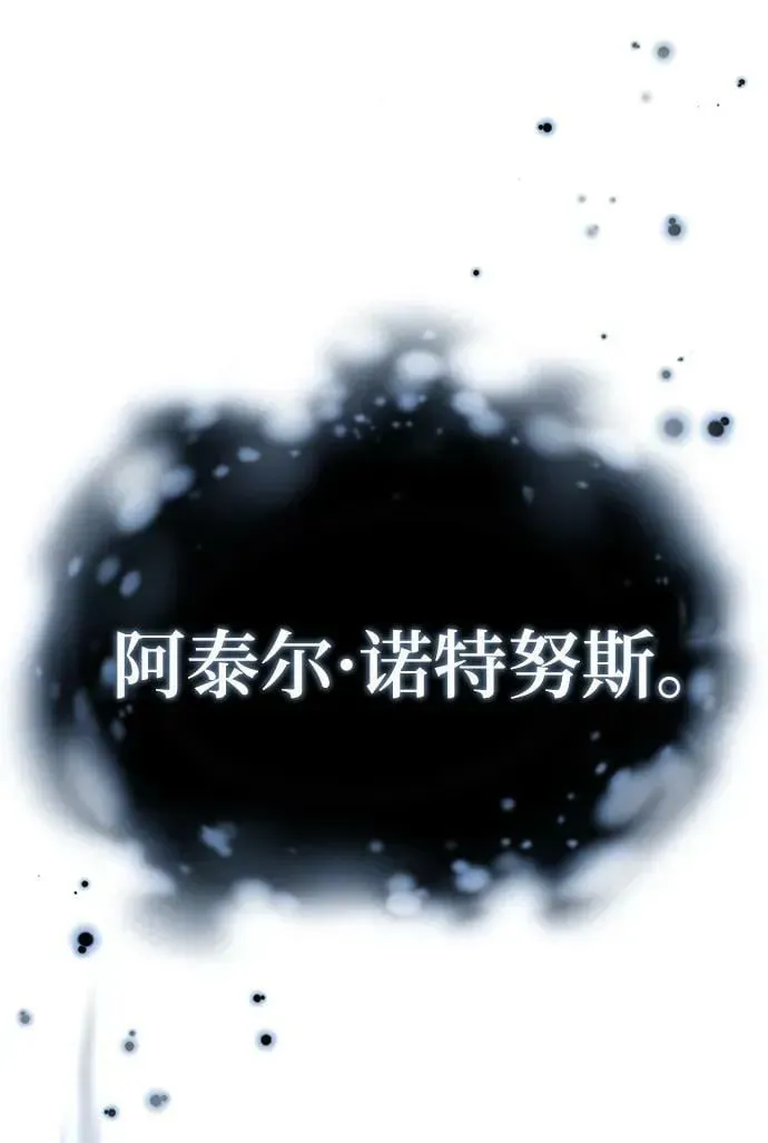 魔法学院的伪装教师 [第51话] 热沃当怪兽 第68页