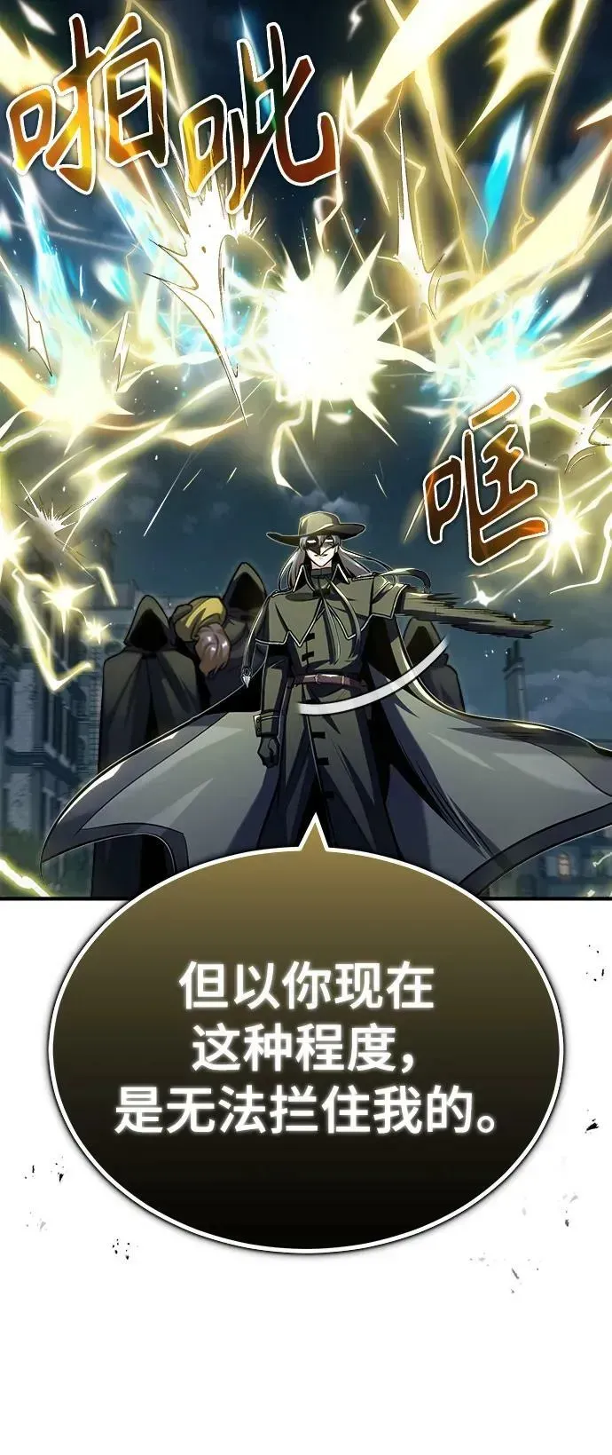 魔法学院的伪装教师 [第53话] 重逢（第一季最终话） 第68页