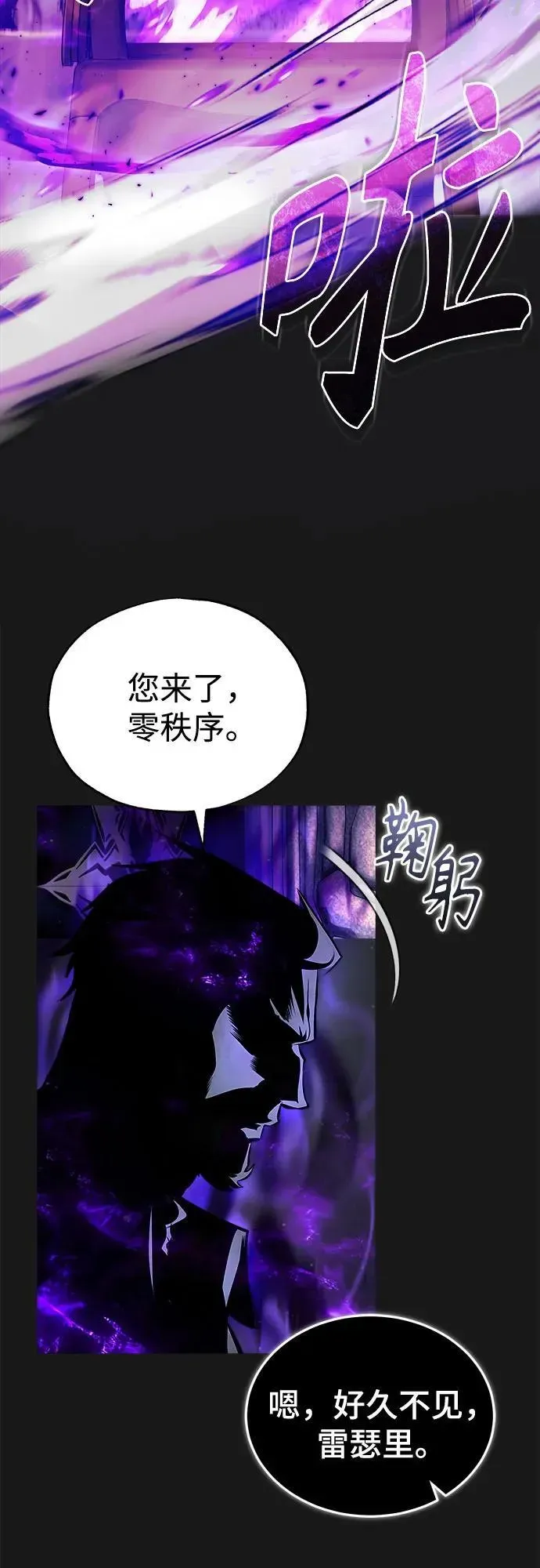 魔法学院的伪装教师 [第83话] 临床研究 第68页