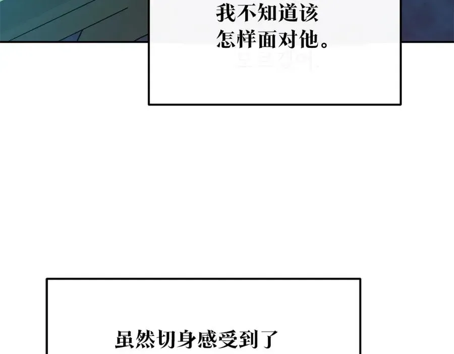 修罗的恋人 第45话 彼此隐瞒 第68页