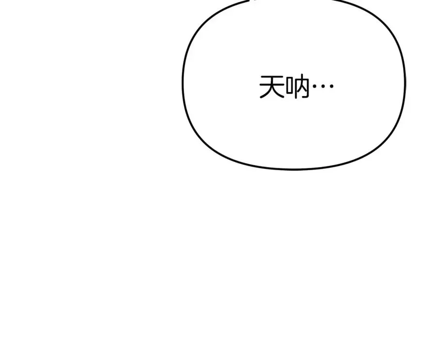 我在死敌家当团宠 第10话 我女鹅是天才 第68页