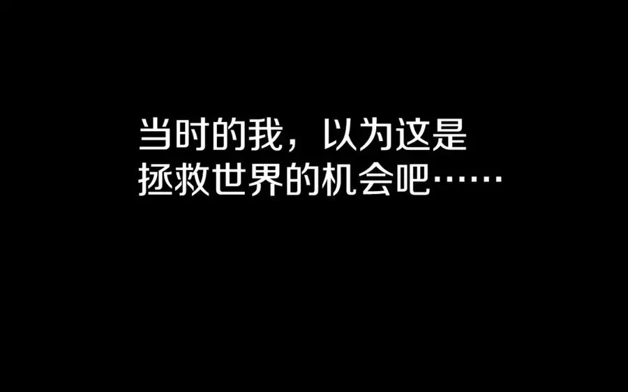 我在死敌家当团宠 第1话 重生在死敌家门口？！ 第68页