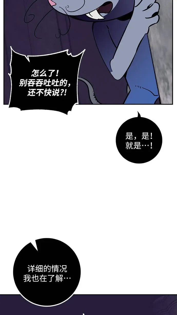 重生最强玩家 [第35话] 乌鸦座的卡拉斯（1） 第68页