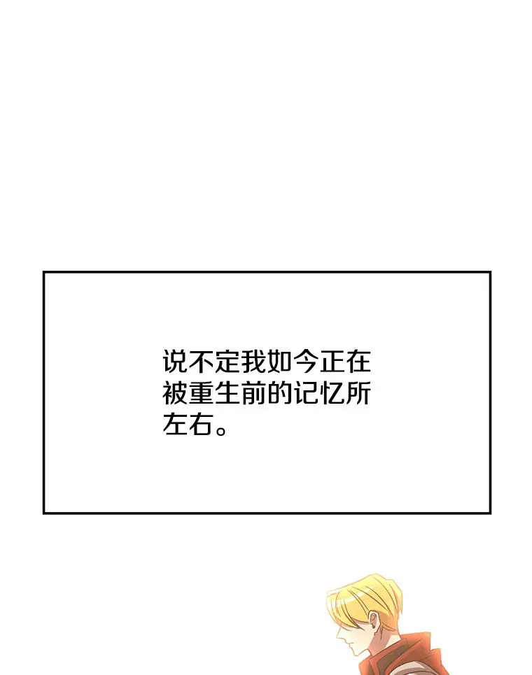 超越回归的大魔导师 71.荣任勇士 第69页