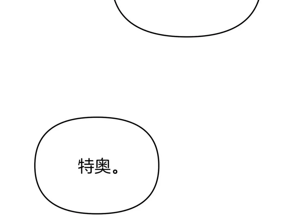 我在死敌家当团宠 第47话（加更） 想带走你 第68页