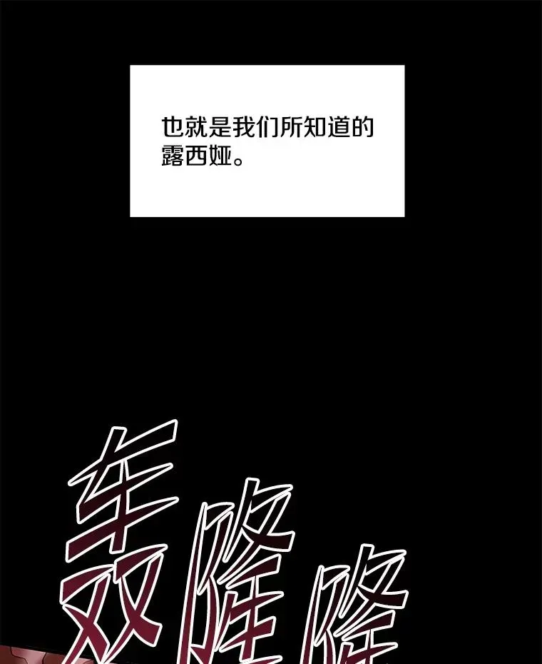 史诗级枪骑士再临 119.为母报仇（1） 第68页