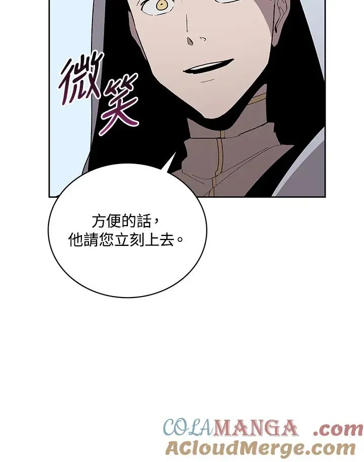 噬书魔法师 第70话 第69页