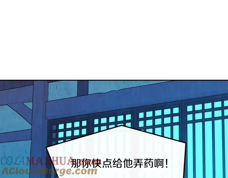 修罗的恋人 第48话 天生一对 第70页