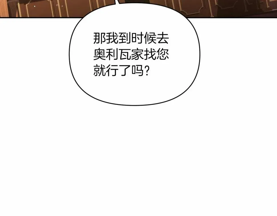 这个婚反正也要完蛋 第35话 玩弄 第69页