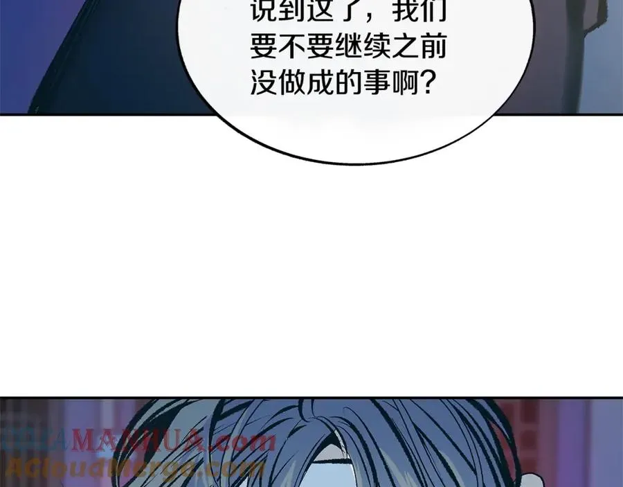 修罗的恋人 第65话 平静的幸福 第70页