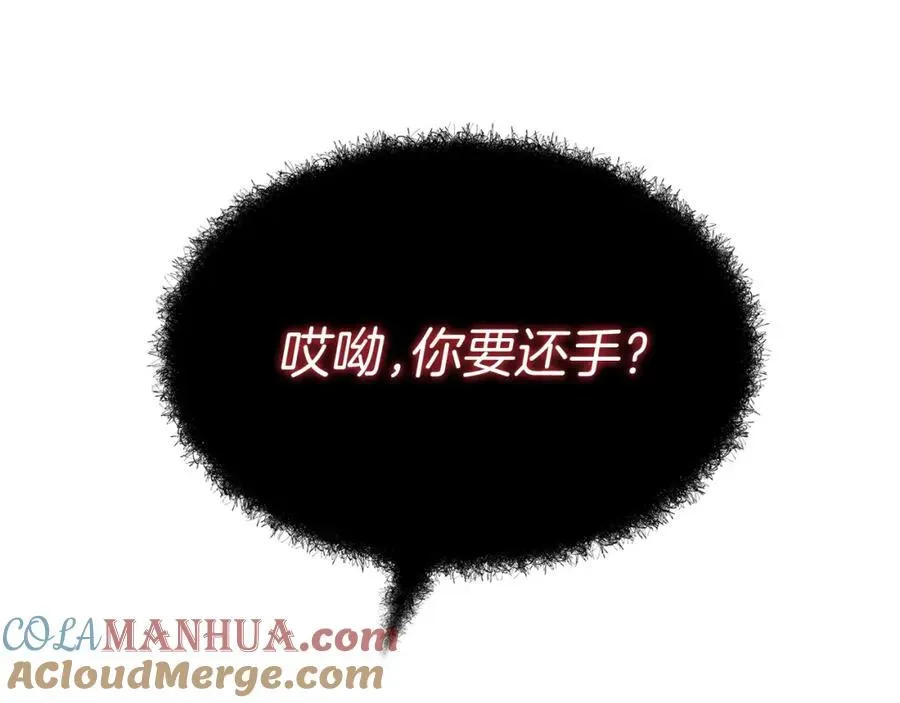 我在死敌家当团宠 第48话 爸爸选择牺牲？！ 第69页