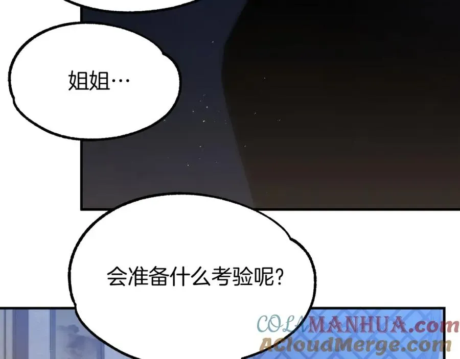 法师家族的恶少小儿子 第44话 更加特别的人 第69页