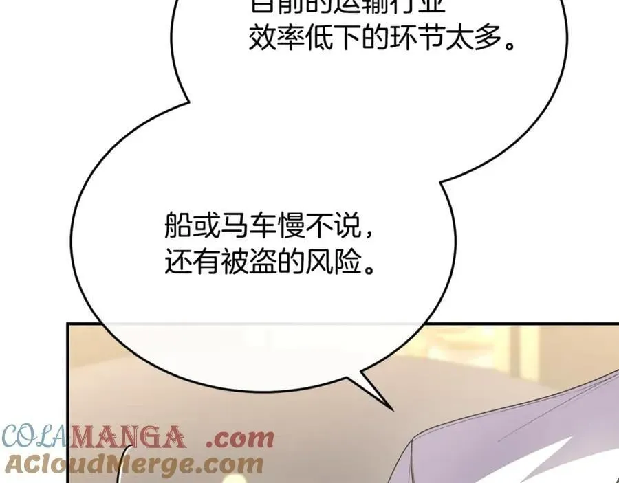 真的女儿回来了 第99话 和重要的人规划未来 第69页