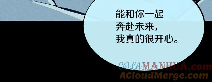 修罗的恋人 第49话 梦想破灭 第72页