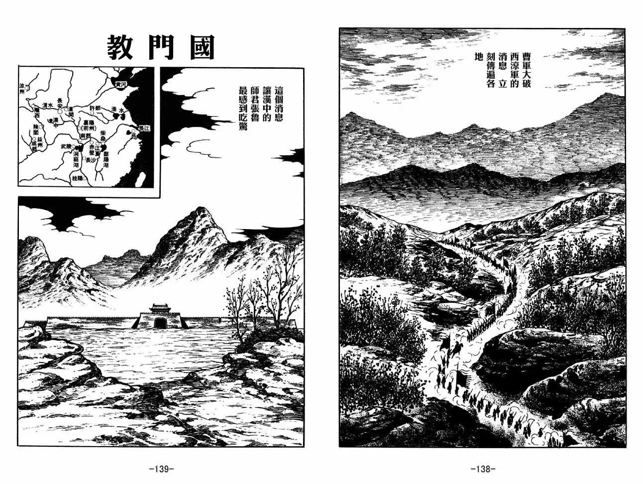 三国志 第32卷 第69页