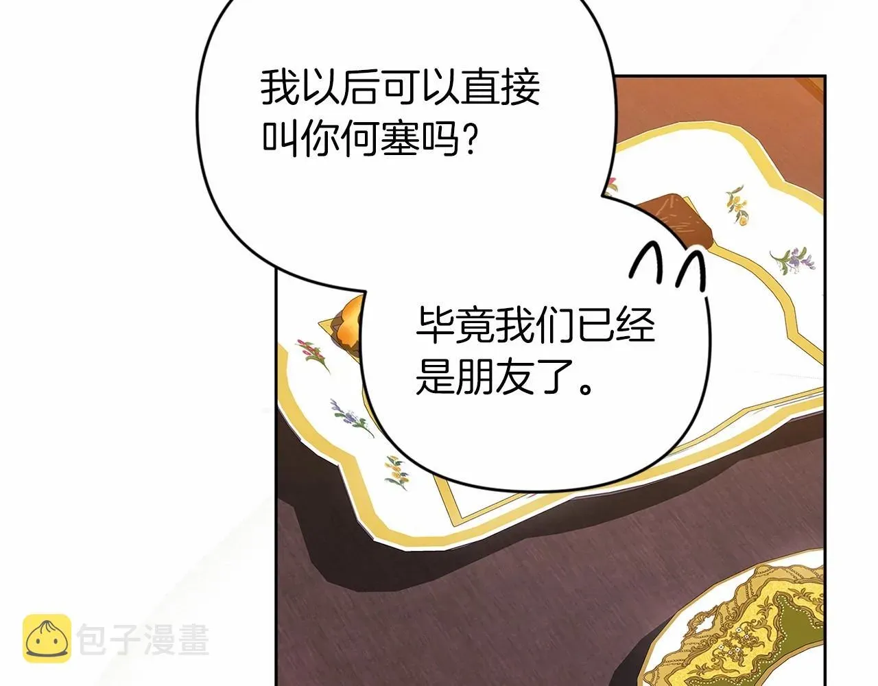 这个婚反正也要完蛋 第26话 训夫 第69页