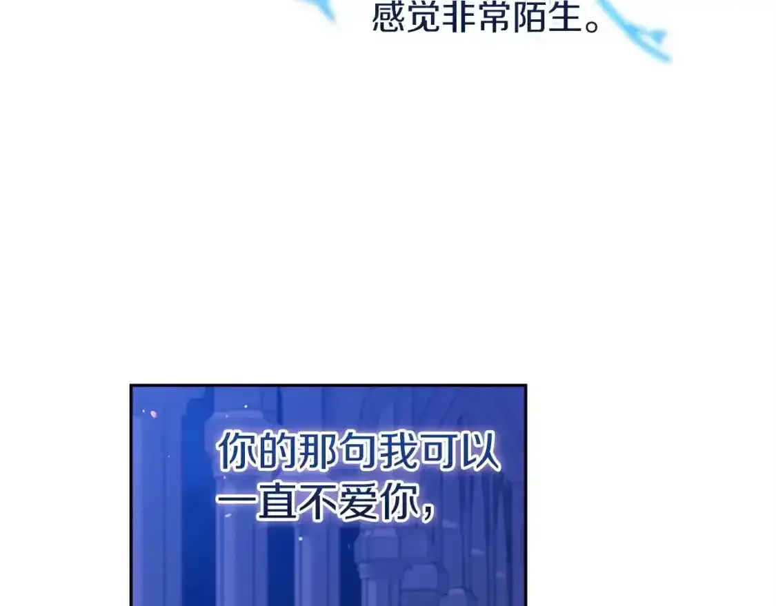 这个婚反正也要完蛋 第47话 其他男人怎么能跟你比较呢？ 第69页