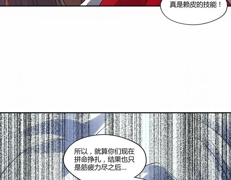 吞噬领域 第123话 小羽的心 第69页