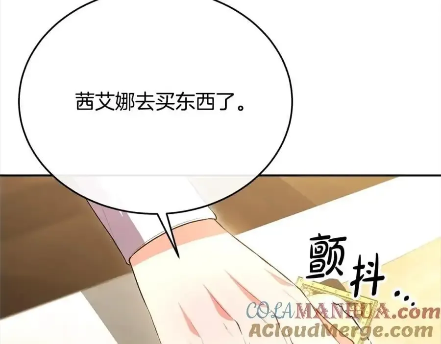 真的女儿回来了 第71话 他是我的丈夫 第69页