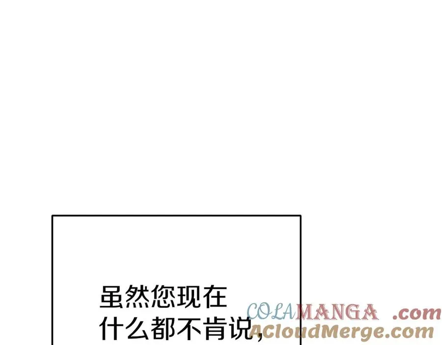 我在死敌家当团宠 第77话 牵着你的手 第69页