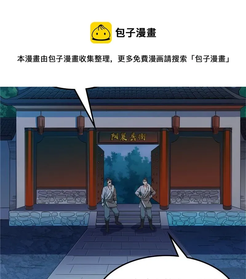 打爆诸天 李师师明白了！ 第72页