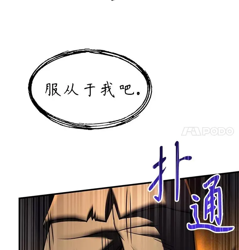 史诗级枪骑士再临 106.战斗魔法师 第70页