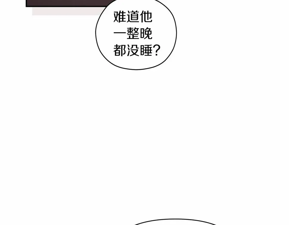 这个婚反正也要完蛋 第37话 暴露脆弱 第70页