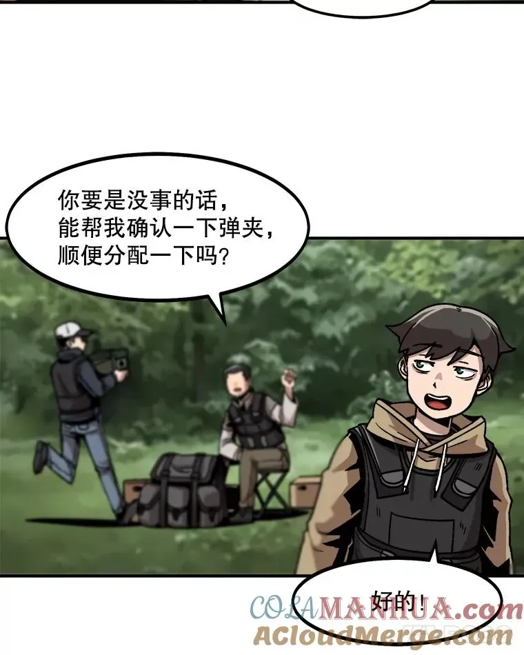 孤雄升级 11.偷偷升级（1） 第70页