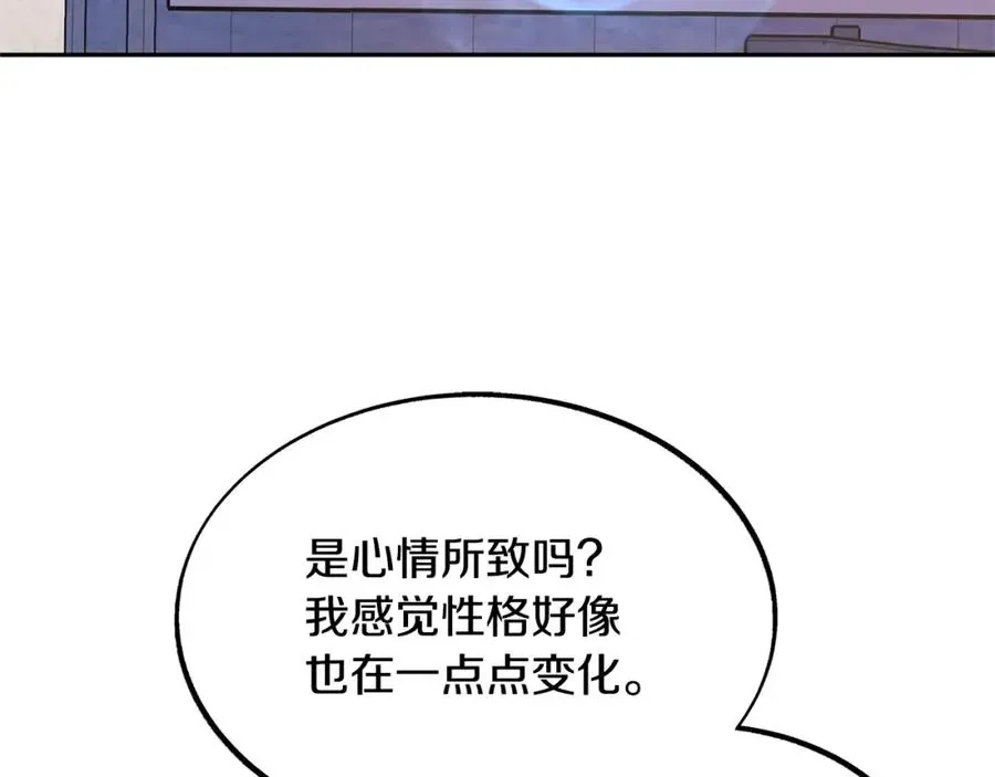 修罗的恋人 第41话 两小无猜 第70页