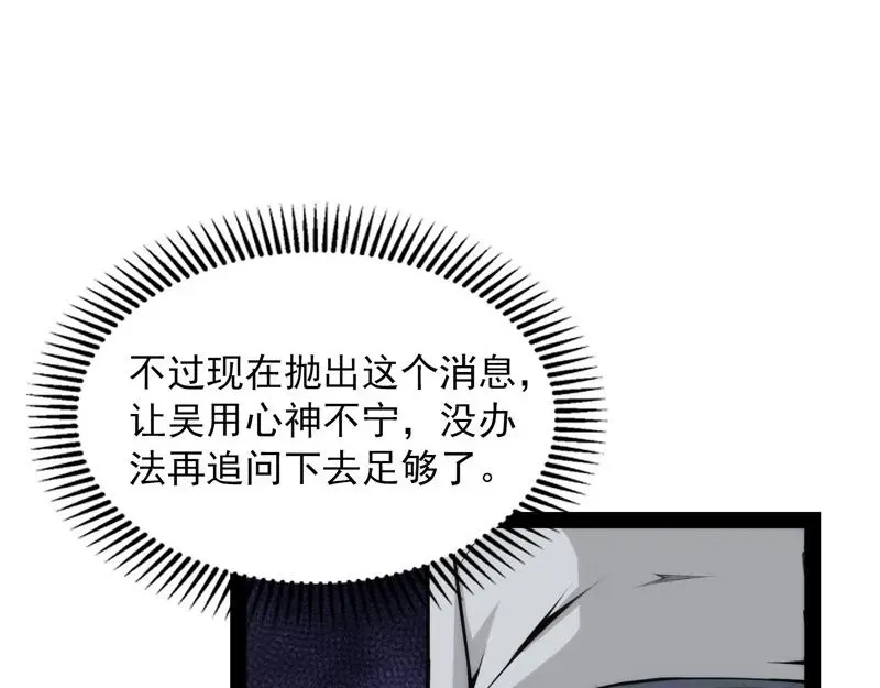 打爆诸天 吾师施先生 第71页