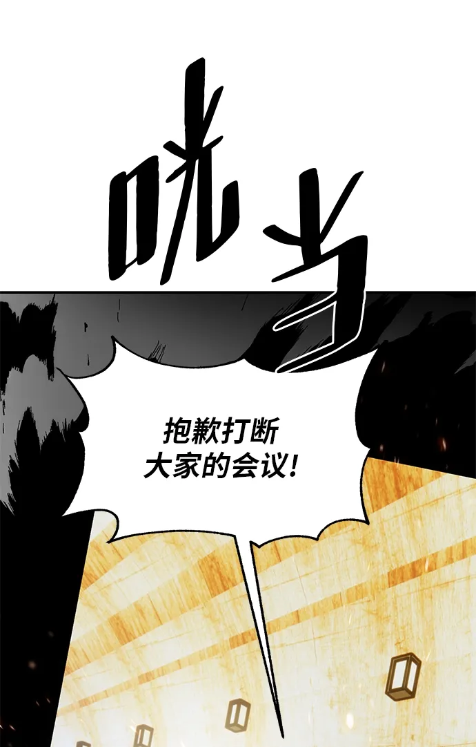 重生最强玩家 [第65话] 悼念者 第70页