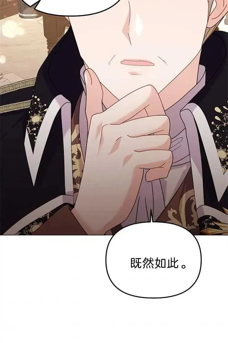 婴儿建筑师即将隐退 第40话 第70页