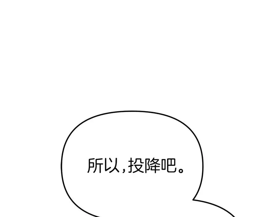 我在死敌家当团宠 第74话 给不出的交代 第70页