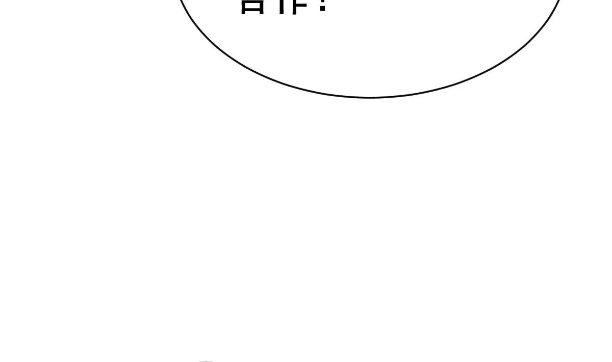 动物为王 第36话 教主的计划 第80页