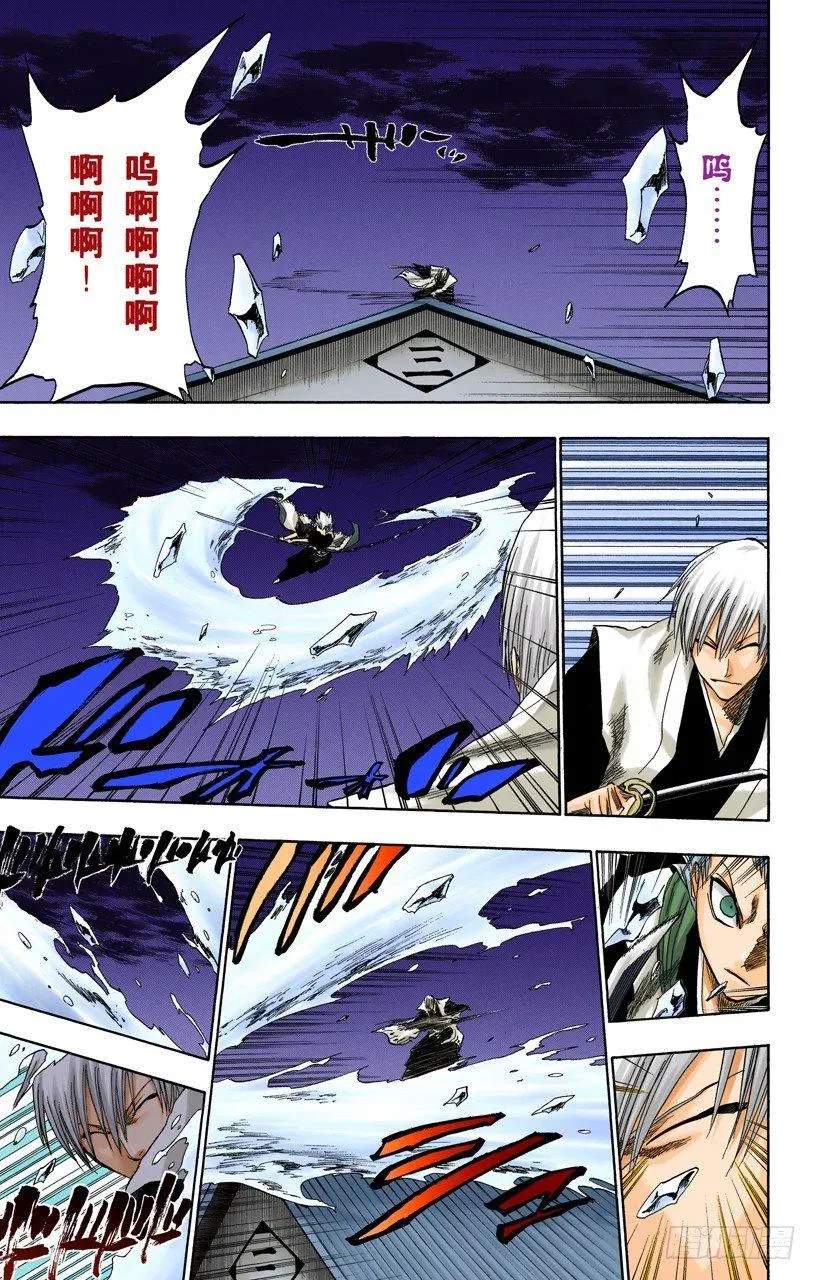 死神/BLEACH（全彩版） 渐渐逼近的时限 第7页