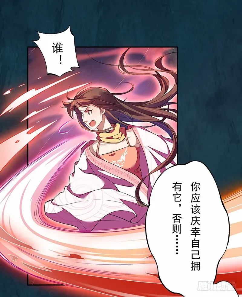 绝世炼丹师 113 妖神 第7页