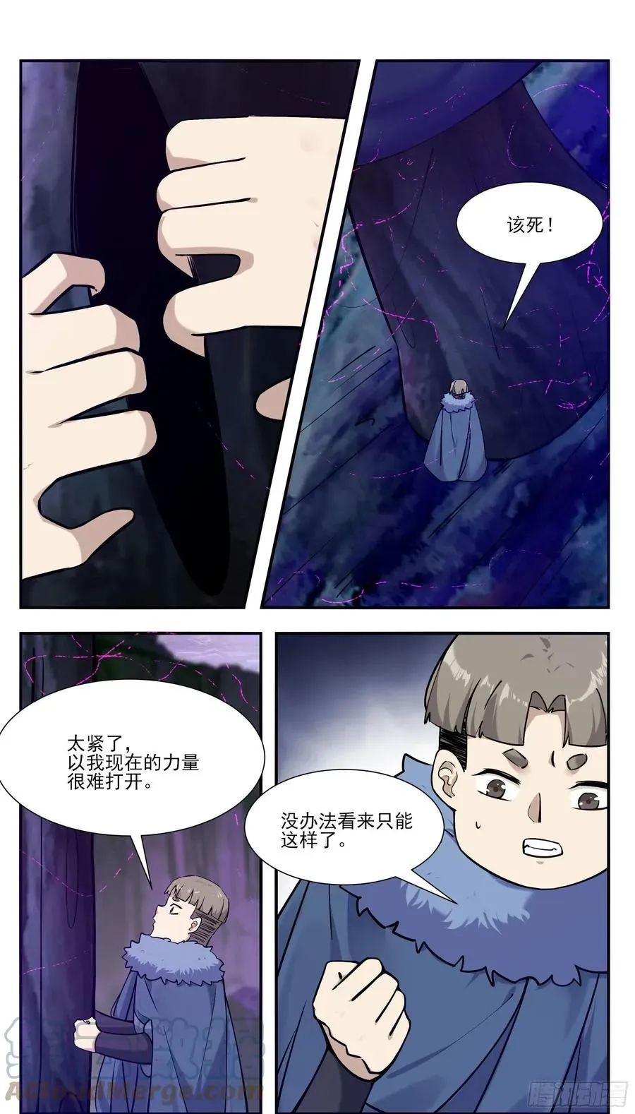 最强神王 第252话 萌晴危机！ 第7页