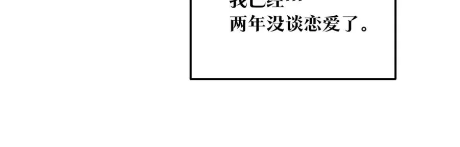 修罗的恋人 番外1 捡回家 第11页